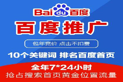 百度推广费用案例分析：如何提高广告投放效果